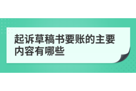 漯河如果欠债的人消失了怎么查找，专业讨债公司的找人方法